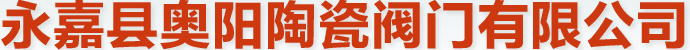 【浙江以法他閥門】專注生產:鍛鋼閘閥-鍛鋼閥門-鍛鋼截止閥 【浙江以法他閥門】專注生產:鍛鋼閘閥-鍛鋼閥門-鍛鋼截止閥